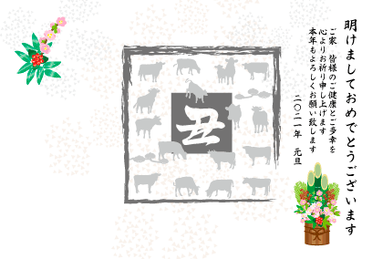 2021丑年のマウスのイラスト年賀状素材