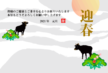 2021丑年のウシのイラスト年賀状素材
