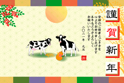 2021丑年のうしのイラスト年賀状素材