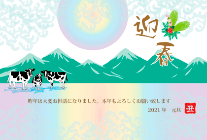 2021丑年のウシのイラスト年賀状素材