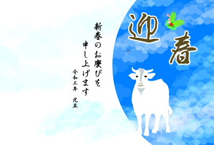 2021丑年のマウスのイラスト年賀状素材