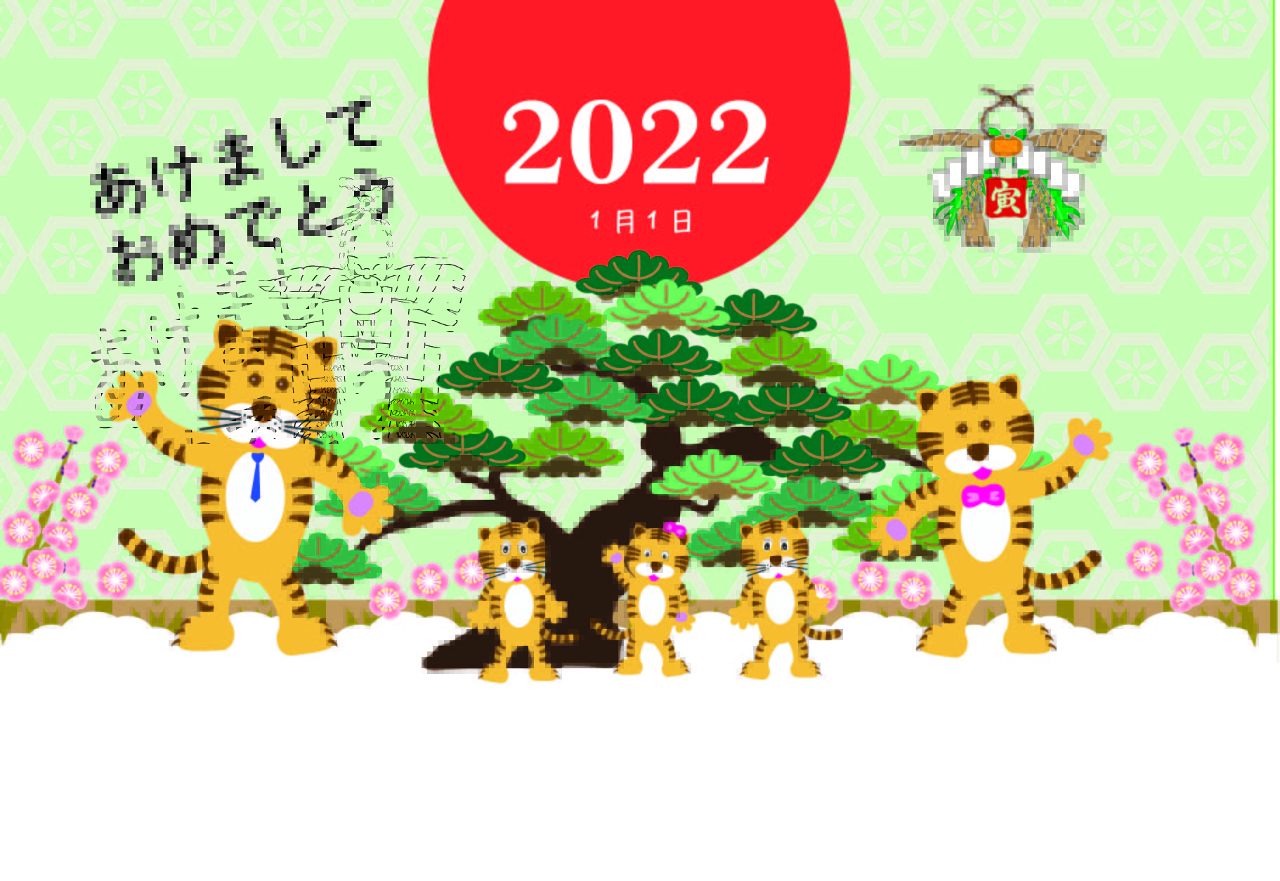 2022寅年の寅のイラスト年賀状素材
