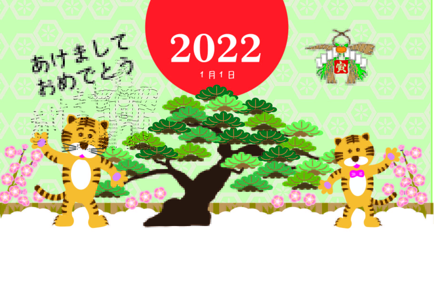 2022寅年のタイガーのイラスト年賀状素材