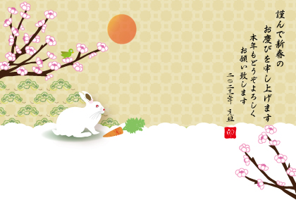 2021卯年のウサギのイラスト年賀状素材