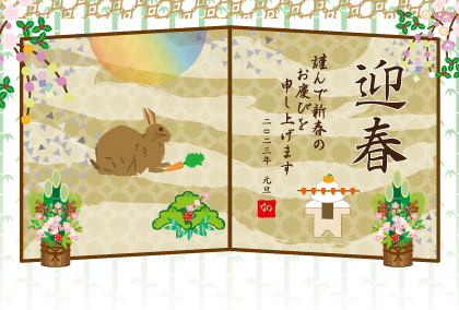 2021卯年のウサギのイラスト年賀状素材