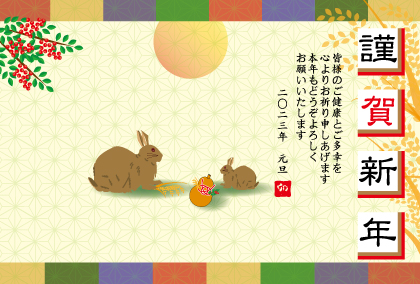 2021卯年のウサギのイラスト年賀状素材