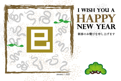 2025巳年の辰のイラスト年賀状素材