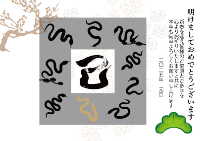 2025巳年のヘビのイラスト年賀状素材