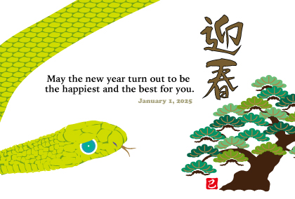 2025巳年のヘビのイラスト年賀状素材