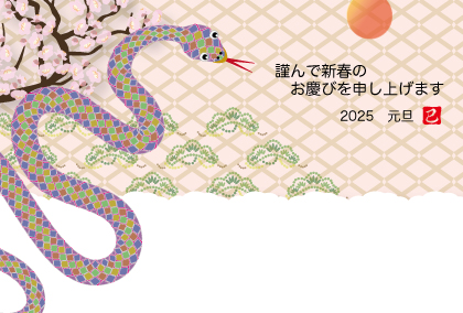 2025巳年のヘビのイラスト年賀状素材