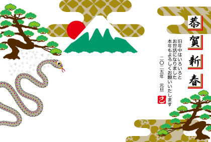 2025巳年のヘビのイラスト年賀状素材