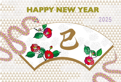 2025巳年のヘビのイラスト年賀状素材