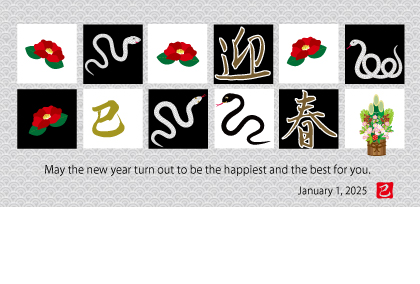 2025巳年のヘビのイラスト年賀状素材