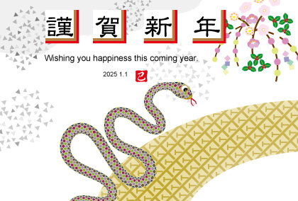 2025巳年のヘビのイラスト年賀状素材