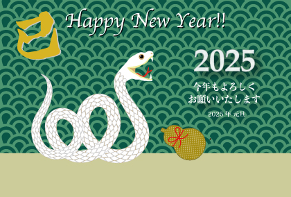 2025巳年のヘビのイラスト年賀状素材
