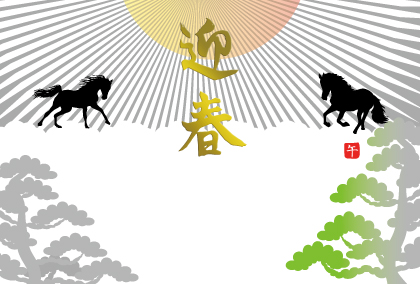 2025午年のウマのイラスト年賀状素材