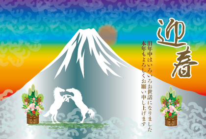 2025午年のウマのイラスト年賀状素材