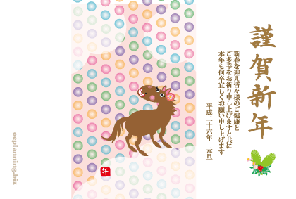 馬のイラスト年賀状テンプレート