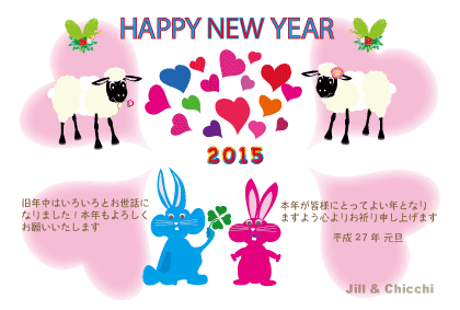 羊のイラスト年賀状テンプレート