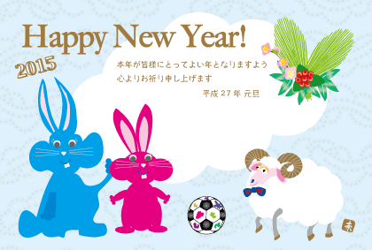 羊のイラスト年賀状テンプレート