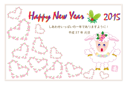 羊のイラスト年賀状テンプレート
