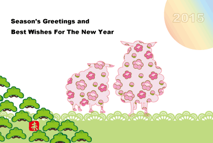 羊のイラスト年賀状テンプレート