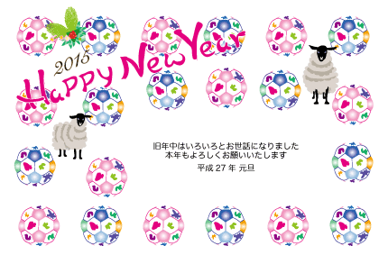 羊のイラスト年賀状テンプレート