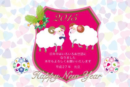 羊のイラスト年賀状テンプレート