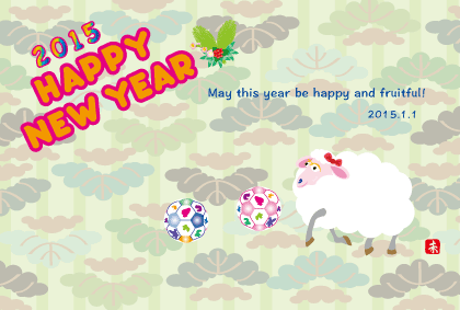 羊のイラスト年賀状テンプレート