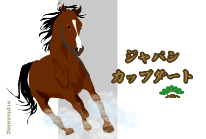 競馬GIレース