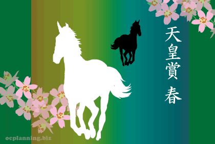 競馬GIレース