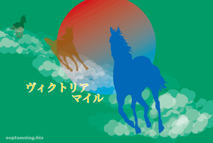 競馬GIレース
