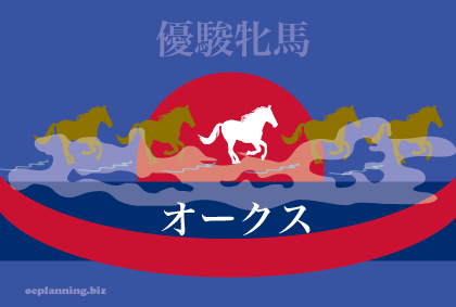 競馬GIレース