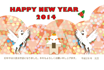 馬のイラスト年賀状テンプレート