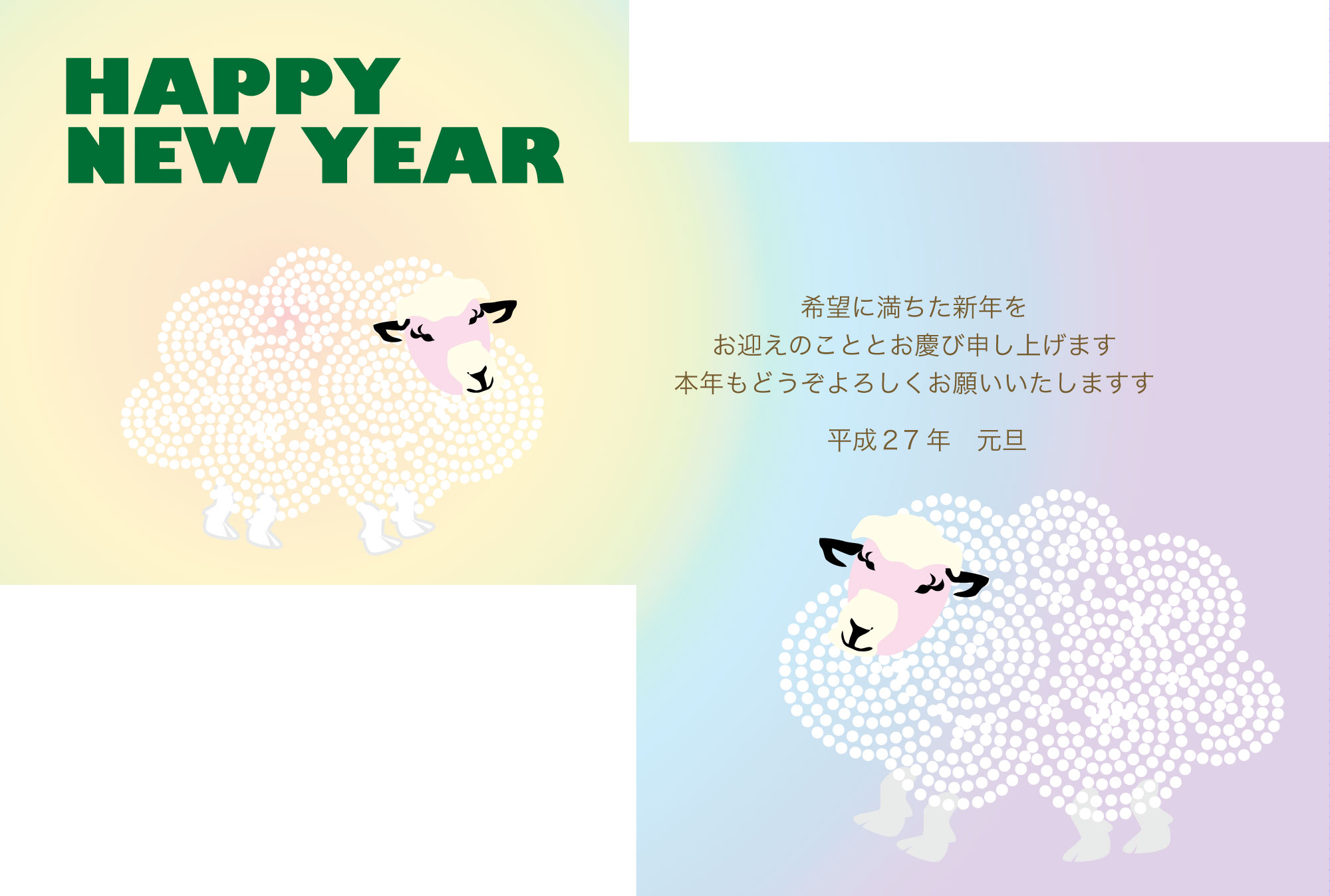 無料未の高画質JPG年賀状