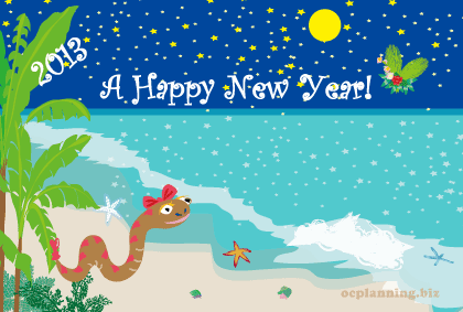 2013巳年ヘビの年賀状