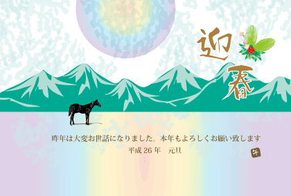 馬のイラスト年賀状テンプレート